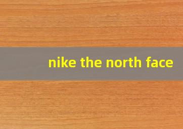 nike the north face